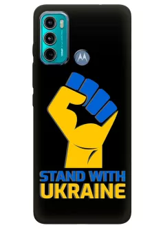 Чехол на Motorola G60 с патриотическим настроем - Stand with Ukraine