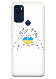 Чехол на Motorola G60s с жестом любви к Украине