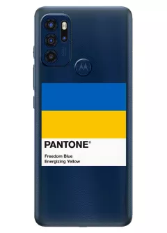 Чехол для Motorola G60s с пантоном Украины - Pantone Ukraine