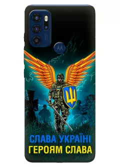 Чехол на Motorola G60s с символом наших украинских героев - Героям Слава