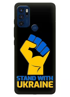 Чехол на Motorola G60s с патриотическим настроем - Stand with Ukraine