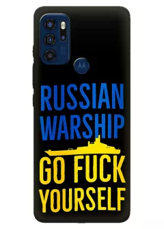 Чехол на Motorola G60s - Russian warship go fuck yourself