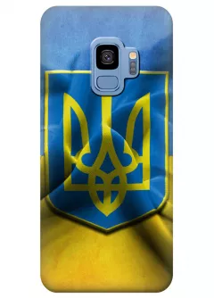 Чехол для Galaxy S9 - Флаг и Герб Украины