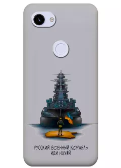 Чехол на Pixel 3 с маркой "Русский военный корабль"