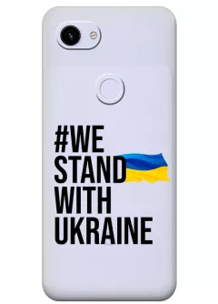 Чехол на Google Pixel 3A - #We Stand with Ukraine