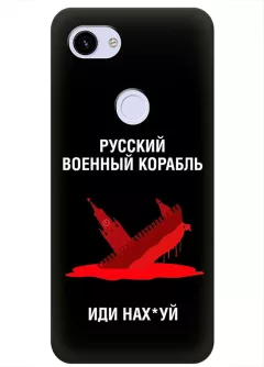 Популярный чехол для Pixel 3A - Русский военный корабль иди нах*й