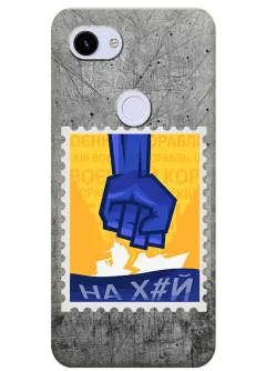 Чехол для Pixel 3A с украинской патриотической почтовой маркой - НАХ#Й