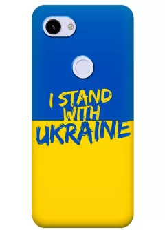 Чехол на Pixel 3A с флагом Украины и надписью "I Stand with Ukraine"