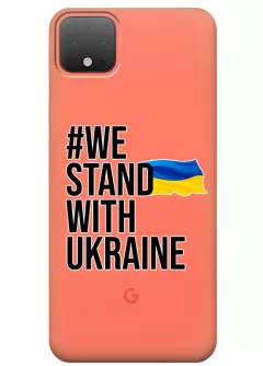 Чехол на Google Pixel 4 - #We Stand with Ukraine