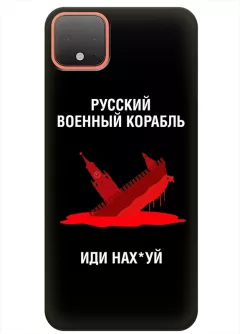 Популярный чехол для Pixel 4 - Русский военный корабль иди нах*й