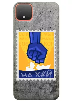 Чехол для Pixel 4 с украинской патриотической почтовой маркой - НАХ#Й