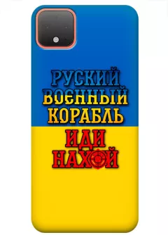 Чехол для Pixel 4 с украинским принтом 2022 - Корабль русский нах*й