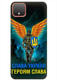 Чехол на Pixel 4 с символом наших украинских героев - Героям Слава