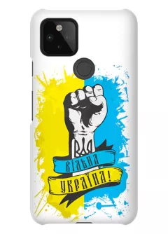 Противоударный пластиковый чехол для Pixel 4A 5G - Свободная Украина