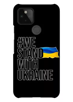 Противоударный пластиковый чехол на Google Pixel 4A 5G - #We Stand with Ukraine