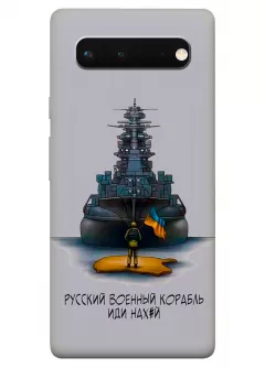 Прозрачный силиконовый чехол для Pixel 6A - Русский военный корабль иди нах*й