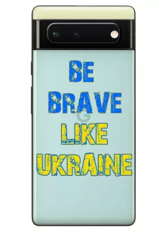 Cиликоновый чехол на Pixel 6A "Be Brave Like Ukraine" - прозрачный силикон