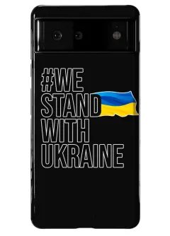 Противоударный пластиковый чехол на Google Pixel 6 - #We Stand with Ukraine