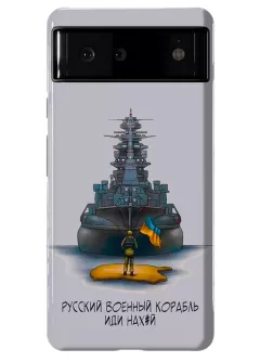 противоударный пластиковый чехол для Pixel 6 - Русский военный корабль иди нах*й
