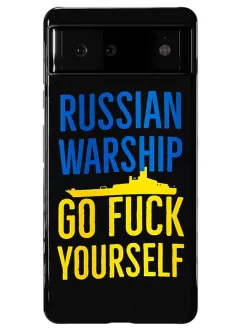 Противоударный пластиковый чехол на Pixel 6 Pro - Russian warship go fuck yourself