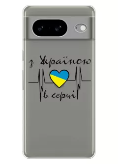 Чехол для Pixel 8 из прозрачного силикона - С Украиной в сердце