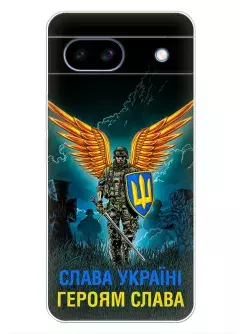 Чехол на Pixel 8A с символом наших украинских героев - Героям Слава