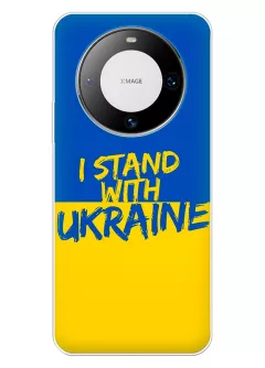 Чехол на Huawei Mate 60 Pro с флагом Украины и надписью "I Stand with Ukraine"