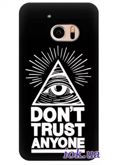Чехол для HTC 10 - Don't Trust