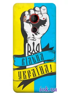 Чехол для HTC Butterfly 3 - Свободная Украина