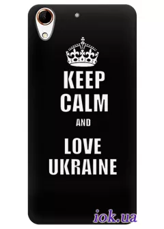 Чехол для HTC Desire 728 - Love Ukraine