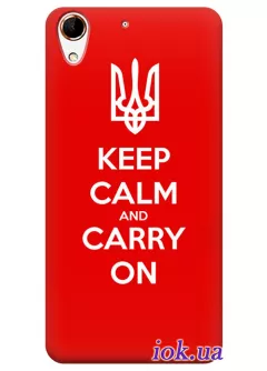 Чехол для HTC Desire 728 - Carry On Ukraine