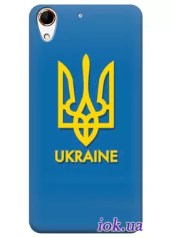 Чехол для HTC Desire 728 - Ukraine