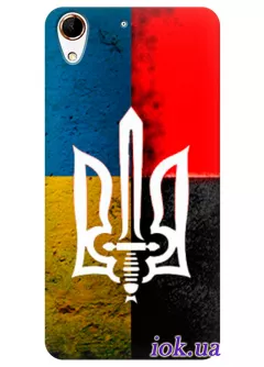 Чехол для HTC Desire 728 - Сильная Украина