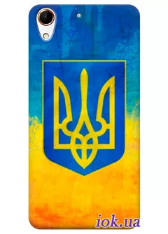 Чехол для HTC Desire 728 - Гордый Герб Украины