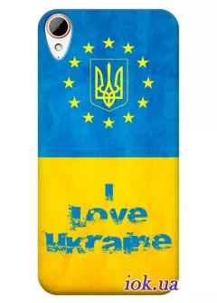 Чехол для HTC Desire 828 - Украина это Европа