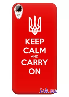 Чехол для HTC Desire 828 - Keep Calm Ukraine
