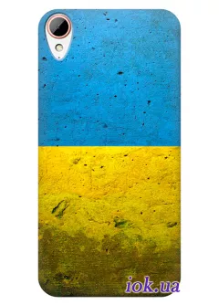Чехол для HTC Desire 828 - Флаг Украины