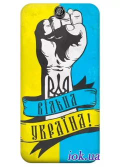 Чехол для HTC One A9 - Свободная Украина