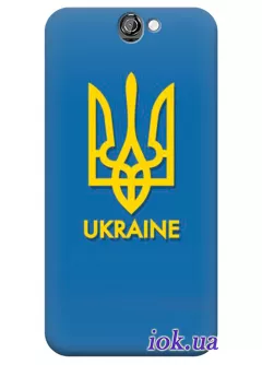 Чехол для HTC One A9 - Ukraine