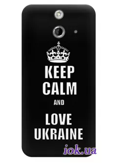 Чехол для HTC One E8 - Keep Calm and Love Ukraine