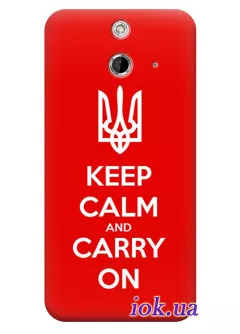 Чехол для HTC One E8 - Carry On Ukraine