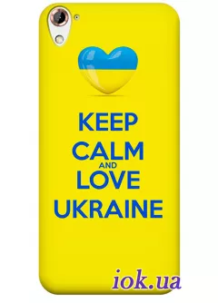 Чехол для HTC One E9s - Love Ukraine