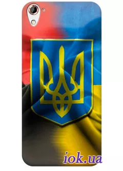 Чехол для HTC One E9s - Гордый Герб Украины