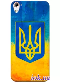 Чехол для HTC One E9s - Тризуб Украины