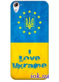 Чехол для HTC One E9s - Украина это Европа