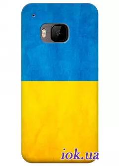 Чехол для HTC One M9s - Флаг Украины