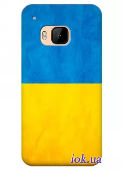 Чехол для HTC One S9 - Флаг Украины