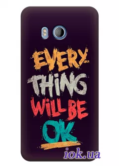 Чехол для HTC U11 - Will Be OK
