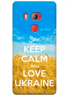 Чехол для HTC U11 Eyes - Love Ukraine