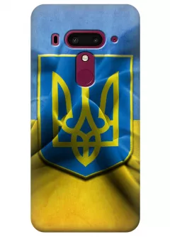 Чехол для HTC U12 Plus - Герб Украины